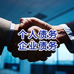 镇江追债公司
